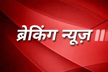 BIG BREAKING : पुलिस को मिली बड़ी सफलता, दो नक्सली गिरफ्तार, विस्फोटक बरामद….