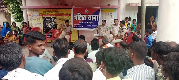 बागबाहरा : “हमर पुलिस हमर संग”, चलित थाना द्वारा ग्राम सालडबरी के लोगो को किया गया जागरूक