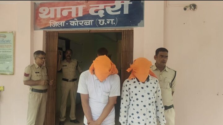 KORBA : भयादोहन करके पैसा वसूली का प्रयास करने वाले तथाकथित पत्रकार युवकों को दर्री पुलिस ने किया गिरफ्तार, वाहन चालक से मांगे थे 2 लाख रुपए