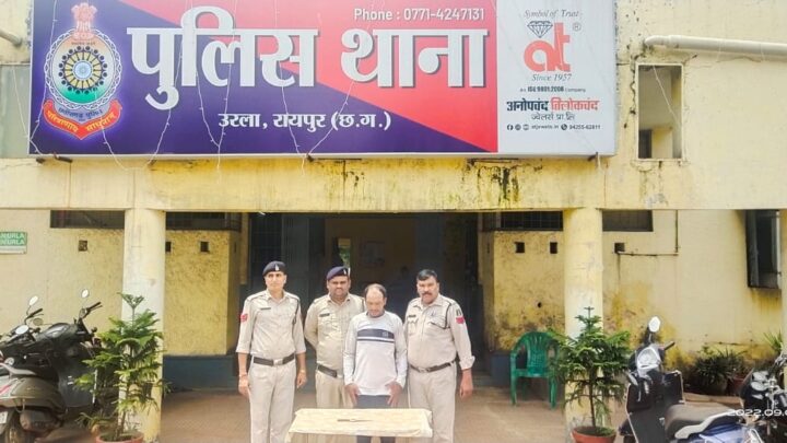 Raipur Crime : हथियार के साथ पकड़ाया पुराना अपराधी, आर्म्स एक्ट के तहत की गई कार्यवाही