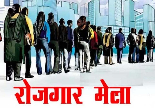 JOB ALERT : युवाओं के लिए सुनहरा मौका, इस दिन प्लेसमेंट कैंप का आयोजन, 10वीं पास भी कर सकते है अप्लाई