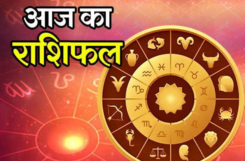 Aaj Ka Rashifal 23 May 2023: आज इन राशियों को मिलेगा व्यापार क्षेत्र में लाभ, पढ़िए…..