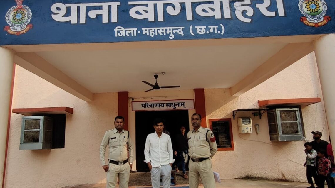 महासमुंद प‍ुलिस अधीक्षक भोजराम पटेल के निर्देश में थाना बागबाहरा की कार्यवाही