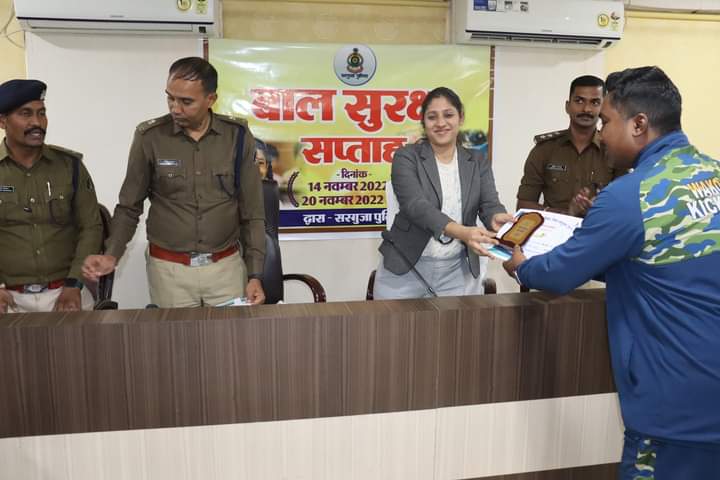 सरगुजा पुलिस द्वारा बाल सुरक्षा सप्ताह के तहत किया गया बाल कार्यक्रम का आयोजन