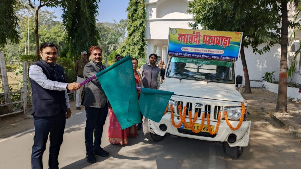 पुरुष नसबंदी जागरूकता के लिए प्रचार-प्रसार रथ रवाना, अपर कलेक्टर श्री पाटले ने दिखाई हरी झंडी