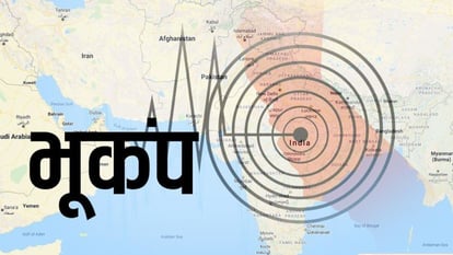 राजधानी में महसूस किए गए भूकंप के जोरदार झटके, 6.3 मापी गई तीव्रता, नेपाल में 6 की मौत