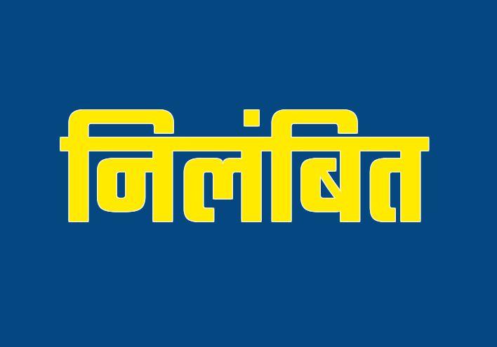 छत्तीसगढ़: चुनाव ड्यूटी में लापरवाही बरतने पर दो पुलिस कर्मी निलंबित