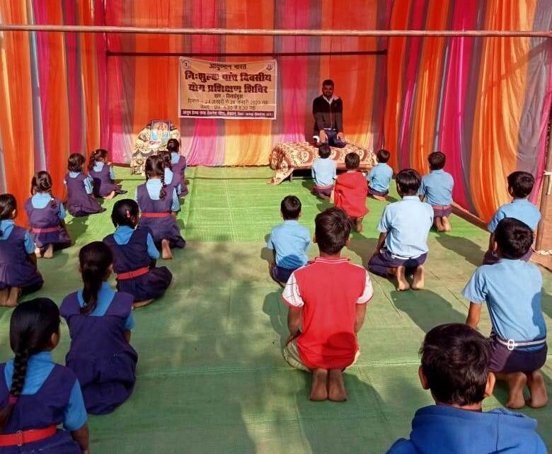 आयुष विभाग द्वारा पांच दिवसीय योग प्रशिक्षण शिविर आयोजित