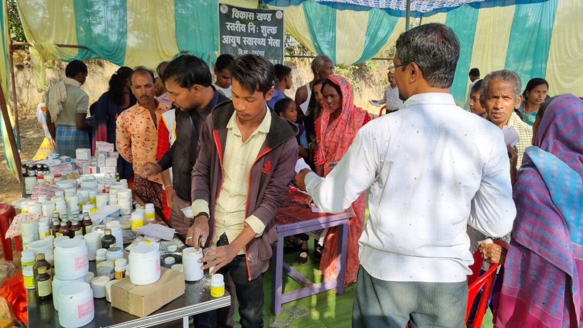 ग्राम अमलीपाली-ख में विकासखंड स्तरीय आयुष मेला सम्पन्न