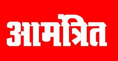 प्रयास आवासीय विद्यालय में कक्षा 9वीं में प्रवेश हेतु ऑनलाईन आवेदन 29़ मार्च तक आमंत्रित