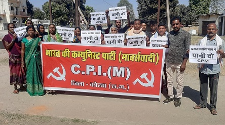 SECL ने जल आपूर्ति बंद की, माकपा ने दी 24 को चक्का जाम की चेतावनी, कहा : खरीदकर नहीं पीएंगे ग्रामीण पानी