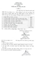 बरबसपुर में प्रस्तावित ट्रांसपोर्ट नगर संबंधी प्रकरण के विस्तृत परीक्षण के लिए सचिव स्तर की 9 सदस्यीय समिति गठित