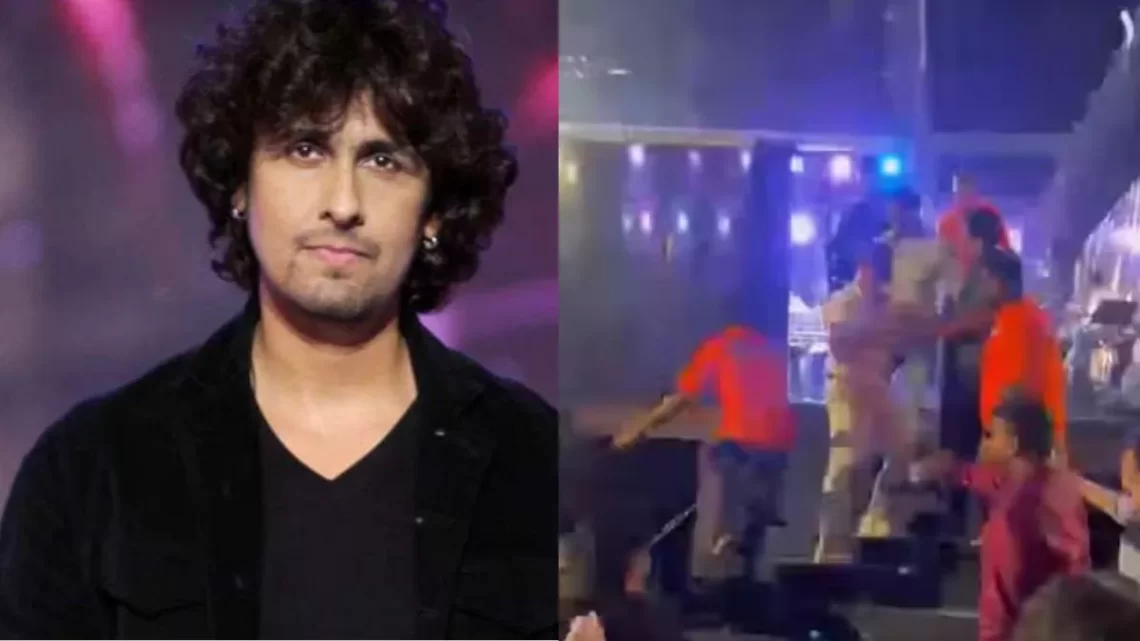 Sonu Nigam Video: मुंबई में कार्यक्रम के दौरान Sonu Nigam से मारपीट, विधायक के बेटे पर लगे आरोप