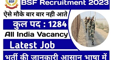 BSF Recruitment 2023 : कॉन्सटेबल के 1284 पद पर निकली वैकेंसी, जानें कैसे कर सकते है आवेदन