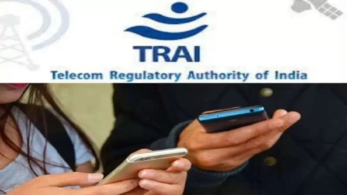 TRAI की टेलीकॉम कंपनियों को चेतावनी, सेवाओं की क्वालिटी सुधारने के तुरंत लें एक्शन