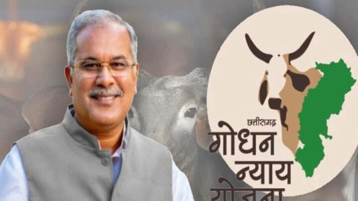 मुख्यमंत्री Bhupesh Baghel आज इस योजना के हितग्राहियों को करेंगे 8 करोड़ 23 लाख रूपए का भुगतान