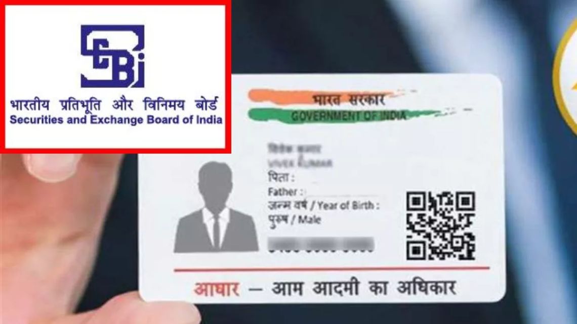 Aadhaar को लेकर आया अहम अपडेट, निवेश करने वालों की KYC के लिए बनेगा ये सिस्टम