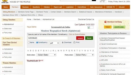 लोकसभा की Website से हटाया गया राहुल गाँधी का नाम, सांसद से जुड़ी सभी जानकारी भी डिलीट