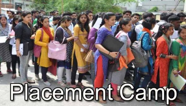 CG Placement Camp : जिला रोजगार कार्यालय में 26 जुलाई को प्लेसमेंट कैंप का होगा आयोजन