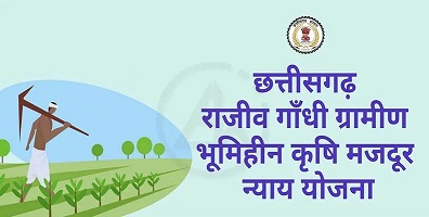 कृषि मजदूर न्याय योजना : अब नगर पंचायतों के भूमिहीन कृषि मजदूरों को भी मिलेगा लाभ