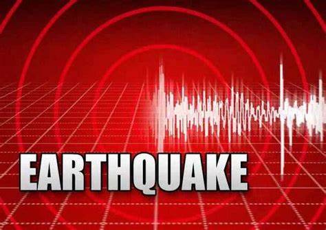 Earthquake: कांपी धरती,तेज गति से आया भूकंप, जानें कितनी रही तीव्रता