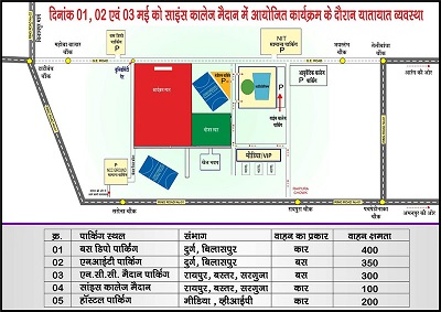 Raipur News : 1 से 3 मई तक व्यस्त रहेगा यातायात, पुलिस ने बनाया ये रुट प्लान…