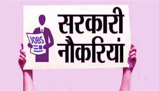 CG GOVERNMENT JOB : शिक्षक समेत इन पदों पर निकली भर्ती, जाने क्या होनी चाहिए योग्यता….