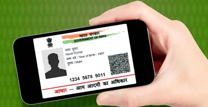 अगर आधार कार्ड से जुड़ा Mobile Number भूल गए, तो घर बैठे कर पाएंगे पता, UIDAI ने नई सेवा की शुरू