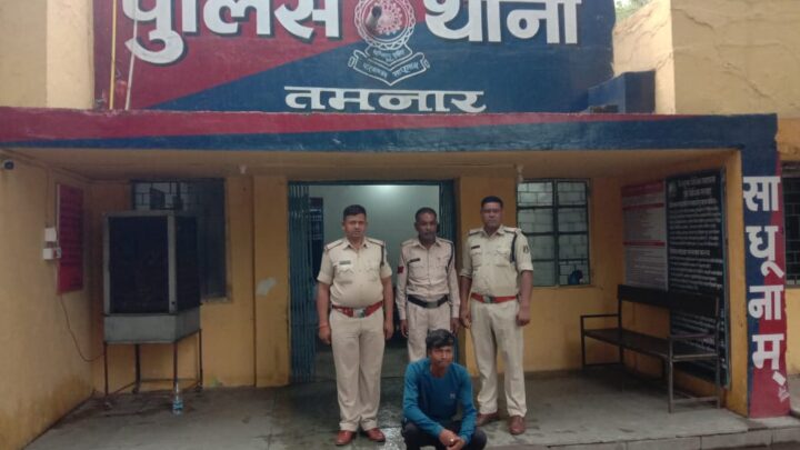 Raigarh News : थाना तमनार और जूटमिल पुलिस ने दुष्कर्म के आरोपियों को गिरफ्तार कर भेजा रिमांड…..