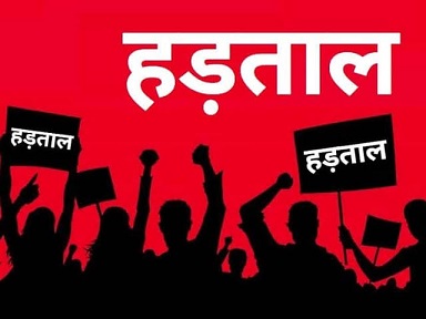 पटवारी, राजस्व निरीक्षक के बाद राजस्व विभाग की महत्वपूर्ण कड़ी अधीक्षक और सहायक अधीक्षक भू अभिलेख हड़ताल की राह में