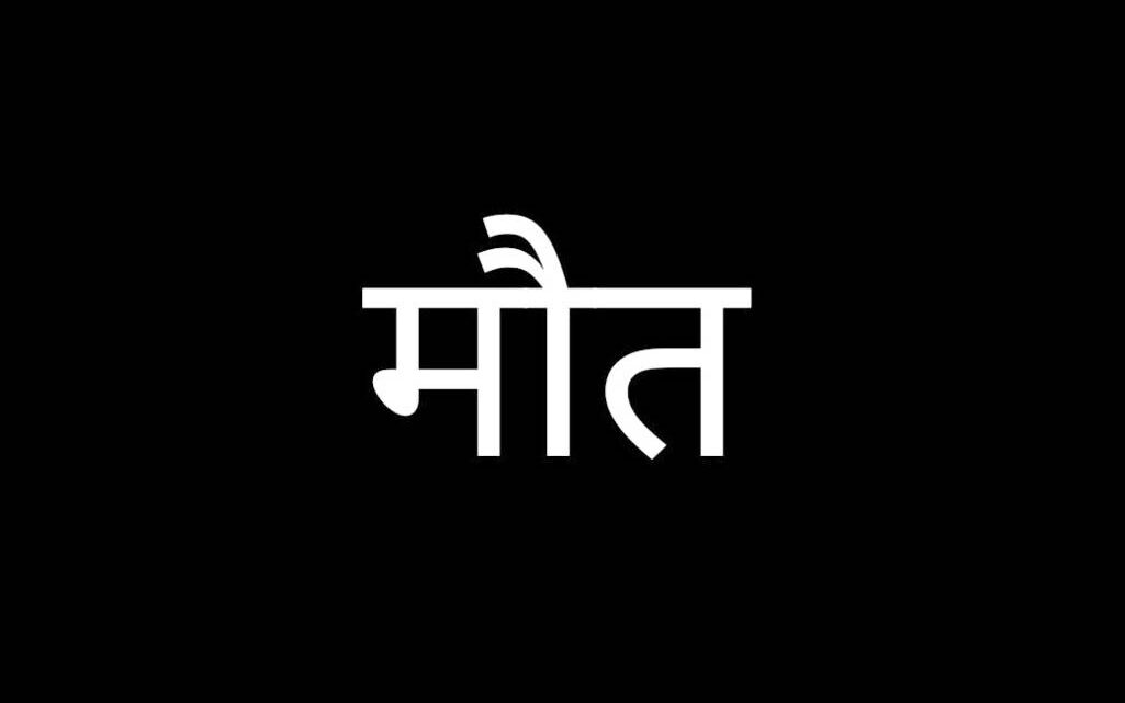 छत्तीसगढ़: वोट देने के लिए मतदान केंद्र पहुंची महिला की अचानक मौत