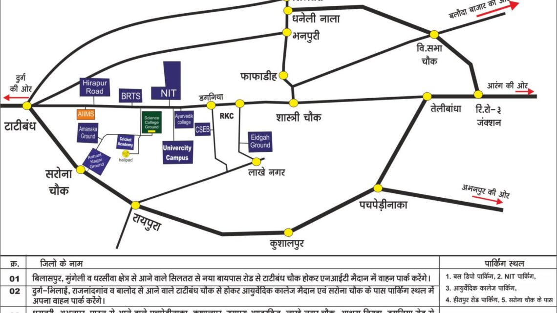 CG NEWS : 7 जुलाई 2023 को माननीय प्रधानमंत्री नरेंद्र मोदी जी का साइंस कॉलेज मैदान रायपुर में आम सभा कार्यक्रम का आयोजन