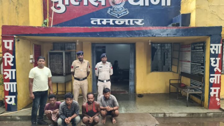 11 साल से फरार लूट के स्थायी वारंटी को मुखबिर लगाकर किया गिरफ्तार, तमनार पुलिस ने 4 स्थायी वारंटियों को भेजा जेल….