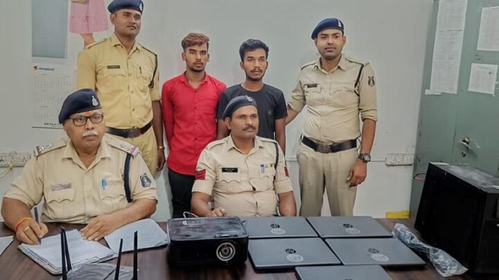 स्कूल से लैपटॉप ,प्रोजेक्टर सीपीयू के चोरी करने वाले आरोपियों को चांपा पुलिस ने किया गिरफ्तार