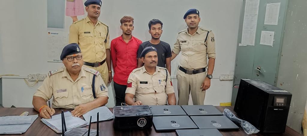 स्कूल से लैपटॉप ,प्रोजेक्टर सीपीयू के चोरी करने वाले आरोपियों को चांपा पुलिस ने किया गिरफ्तार