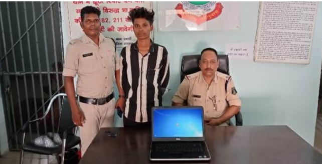 चोरी की लेपटाप के साथ अपचारी बालक और युवक गिरफ्तार, घरघोड़ा पुलिस ने भेजा रिमांड…..