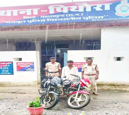 Mahasamund Crime: बाइक चुराने वाला आरोपी गिरफ्तार