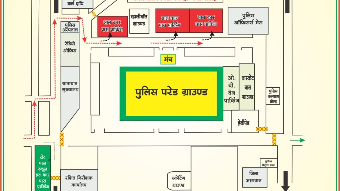 Raipur Police ने 15 अगस्त के लिए बनाया रुट प्लान, देखें पार्किंग व्यवस्था….