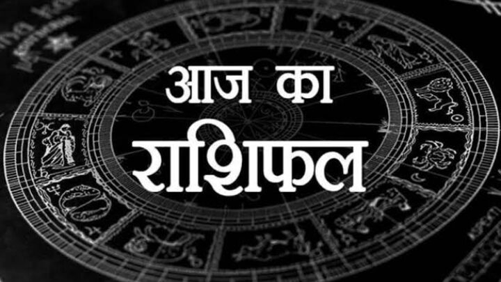 राशिफल : जानिए आज का राशिफल,इन राशियों के लिए शनिवार का शनि देव बदलेंगे भाग्य