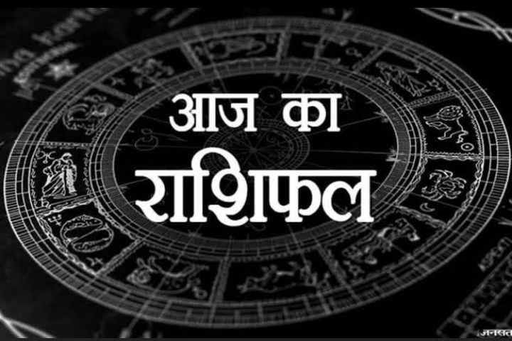 राशिफल : जानिए आज का राशिफल,इन राशियों के लिए शनिवार का शनि देव बदलेंगे भाग्य