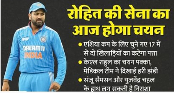 World Cup: विश्व कप के लिए केएल राहुल का चयन तय, सैमसन का टूटेगा सपना! जानें किन खिलाड़ियों को मिल सकती है जगह