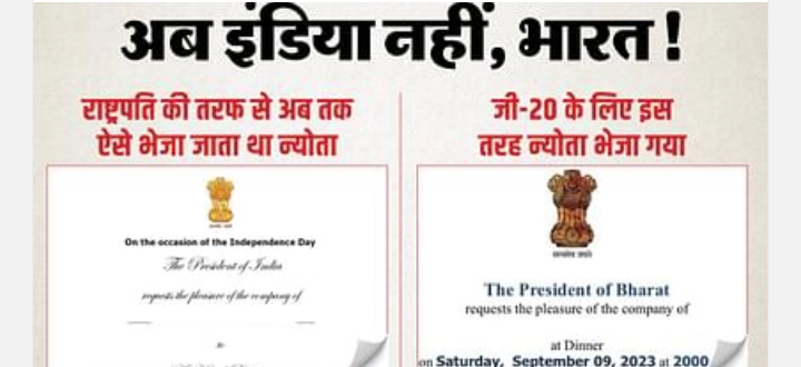 G-20: रात्रिभोज के न्योते में ‘प्रेसिडेंट ऑफ भारत’ का इस्तेमाल, कांग्रेस ने लगाया ‘इंडिया’ शब्द हटाने का आरोप