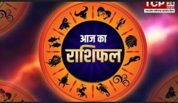 DAILY HOROSCOPE 16SEPTEMBER 2023: जानें 12 राशियों का राशिफल