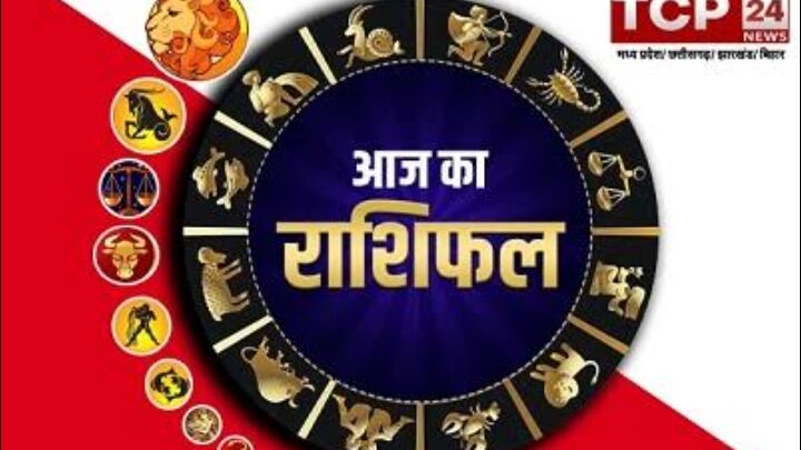 DAILY HOROSCOPE 13September 2023: जाने आज का 12 राशियों का राशिफल, कैसा रहेगा आपका दिन?