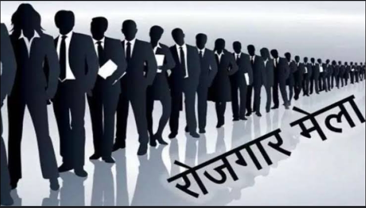 CG JOB ALERT : युवाओं के लिए सुनहरा मौका; 180 पदों पर भर्ती के लिए प्लेसमेंट कैम्प का आयोजन 13 सितम्बर को 