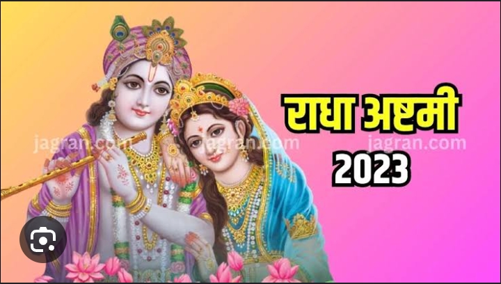 Radha Ashtami 2023 Vrat Katha : राधा अष्टमी व्रत के दिन करें इस कथा का पाठ, राधा कृष्ण का मिलेगा आशीर्वाद