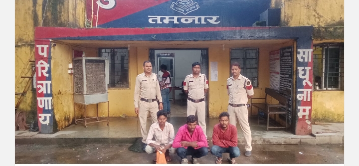 RAIGARH:लोहे का धारदार कत्ता से भयक्रांत रहे 3 युवकों पर पुलिस ने की आर्म्स एक्ट की कार्रवाई