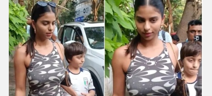 Suhana Khan Video: बॉडीकॉन ड्रेस पहन छोटे भाई अबराम के साथ लंच पर निकलीं सुहाना खान, इस वजह से हो गईं ट्रोल