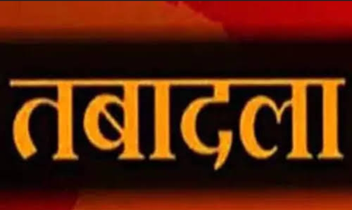 CG NEWS: एमसीबी जिले में एसपी सिद्धार्थ तिवारी ने बड़ी संख्या में पुलिसकर्मियों का किया तबादला, देखें लिस्ट..