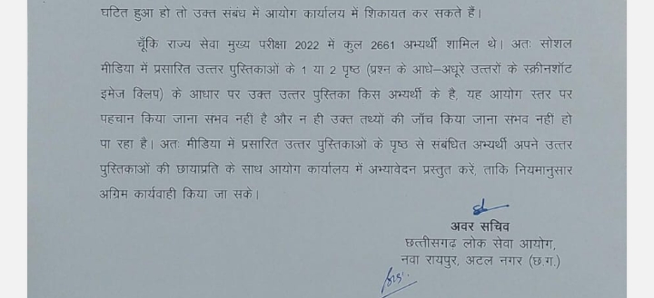 CG NEWS: गोवर्धन पूजा पर्व के अवसर पर सार्वजनिक अवकाश घोषित